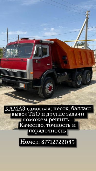 Вызов мусора на Камаз