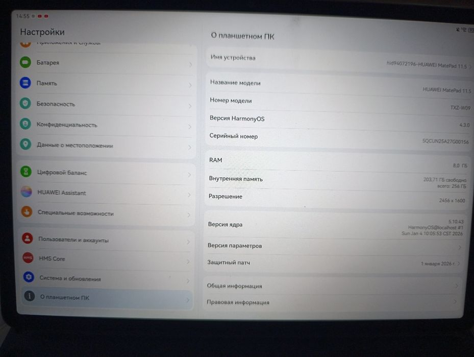 Планшет HUAWEI MATEPAD 11.5 (256 GB) 2025