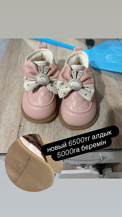 Сәбилеринизге айлық қыздарынызға