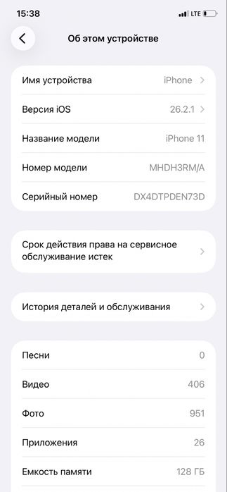 Iphone 11 128гб эмкость 76