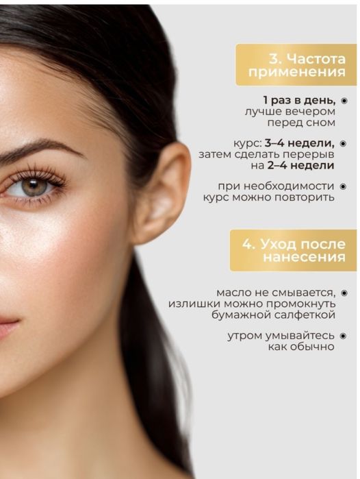 Масло усьмы для ресниц и бровей