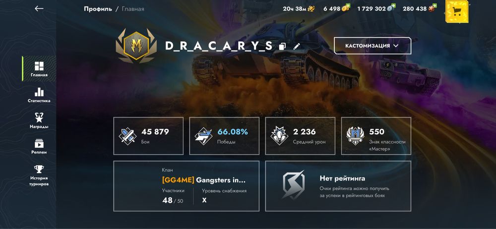 продам Аккаунт Blitz Lesta Ru