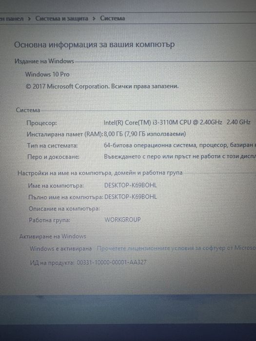 Лаптоп Hp 250 G1