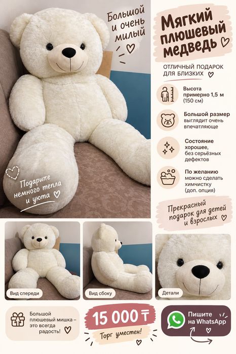Срочно продам мягкая игрушка медведь