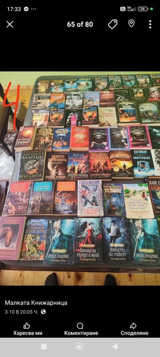 Фентъзи, фантастика и още нещо