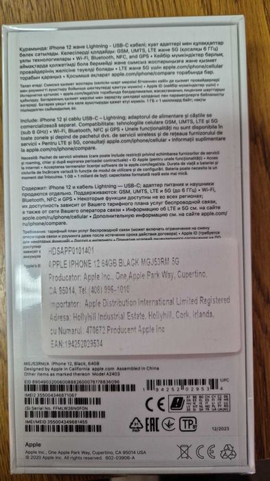 Vând Apple  Iphone 12, 64 GB BLACK 5G