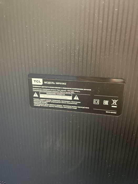 Смарт телевизор