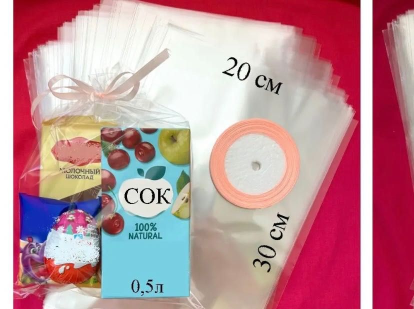 Пакеты упаковочные 20х30