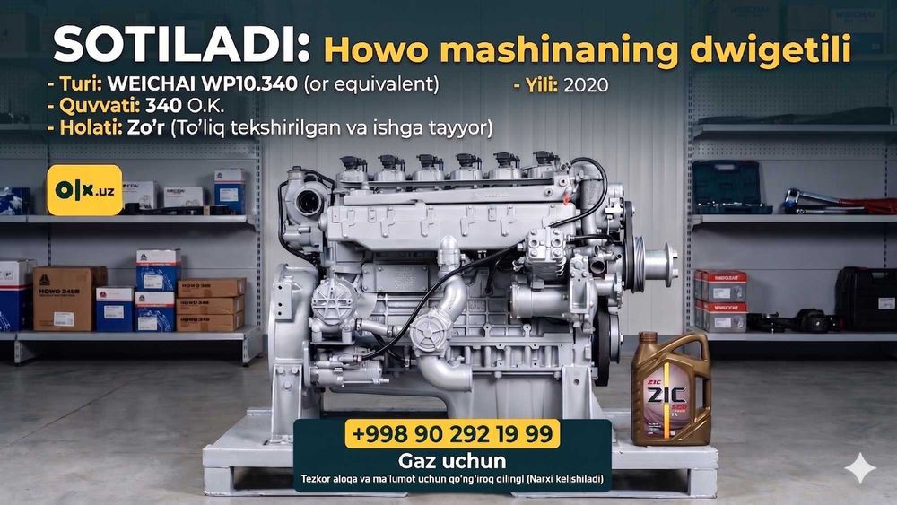 Матор Howo 340 талик