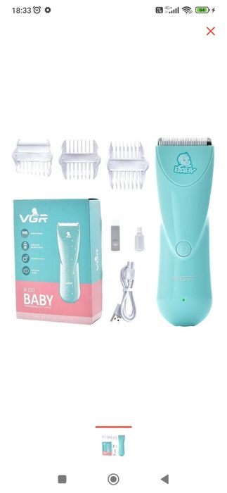 Машинка для детской стрижки