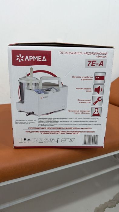 Медицинский отсасыватель