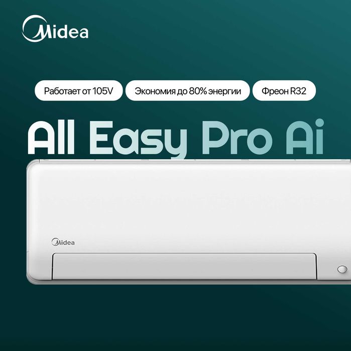 Кондиционер Midea All Easy Pro Ai 18.000 BTU