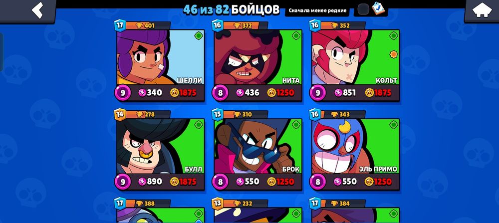 Аккаунт браво старс