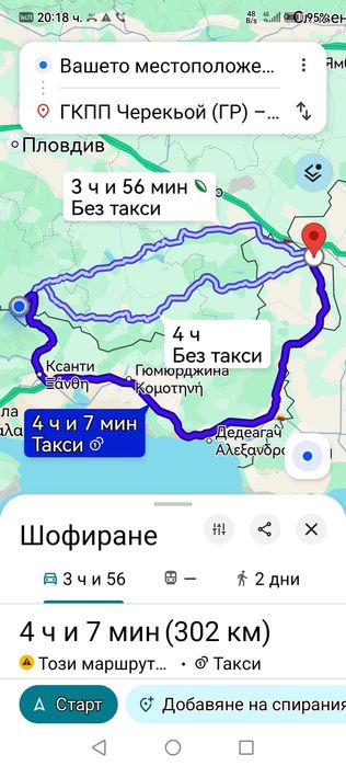 Джойстик за нинтендо