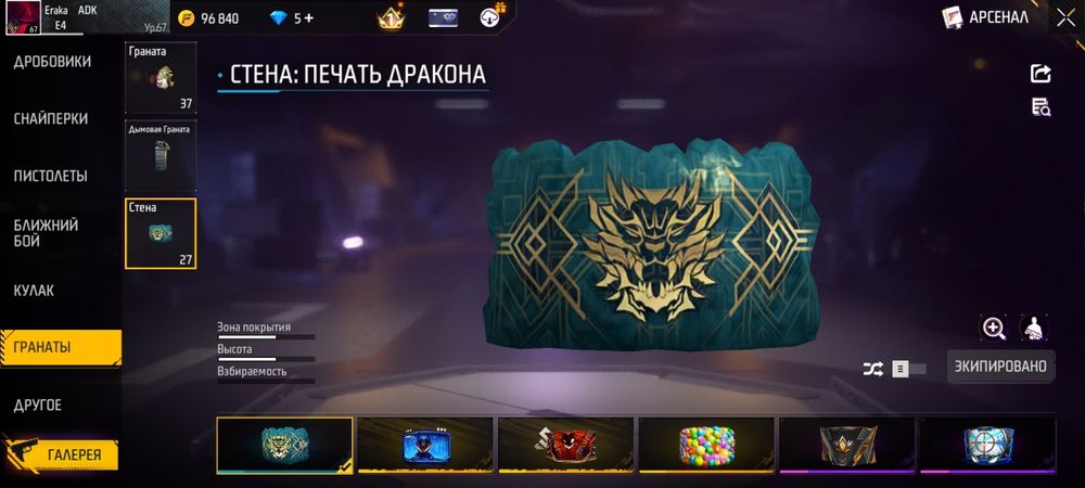 Фф аккаунт сатылады  10к