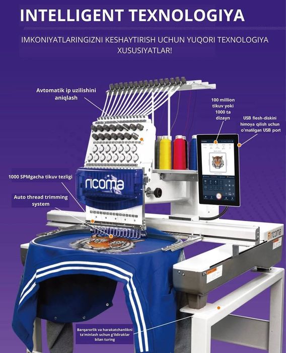 Продаётся промышленная вышевальная машина Ricoma swd see