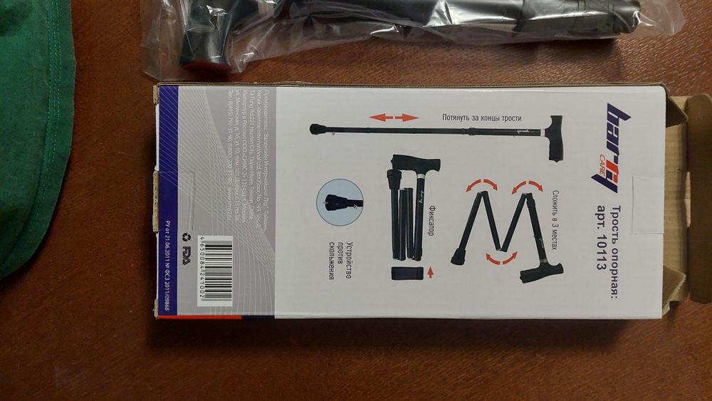 Трость чёрная раскладная