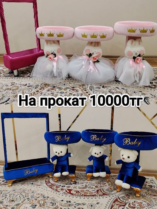 Сдается на прокат