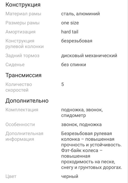 Продам электровелосипед 2025