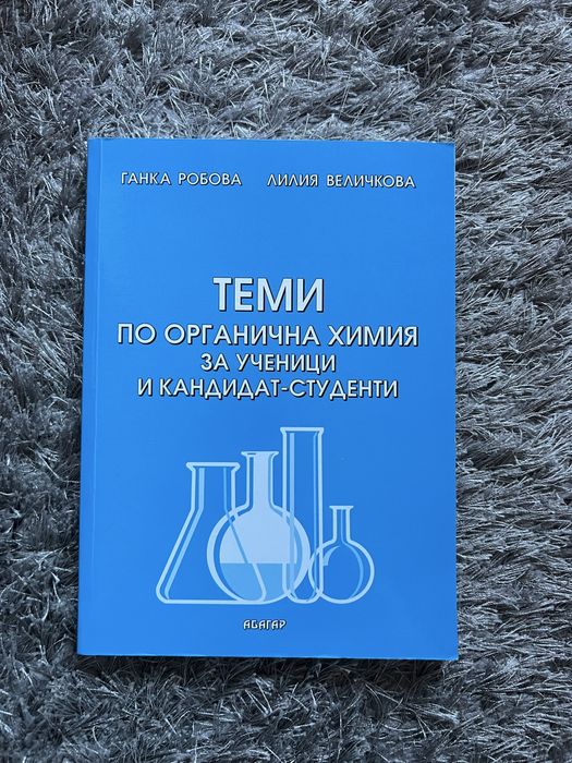 Учебници за ученици и студенти