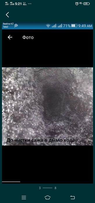 Печник Чистка дымоходов