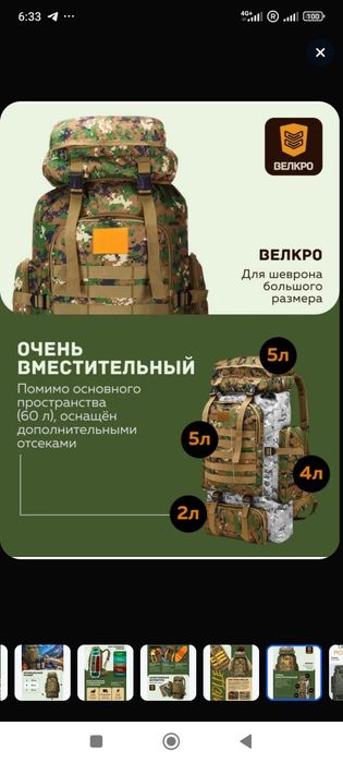 Рюкзак тактический оптом