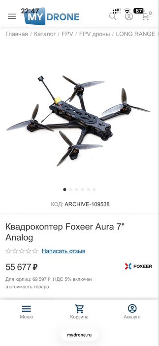 Foxeer Aura 7" Long Range RTF Drone