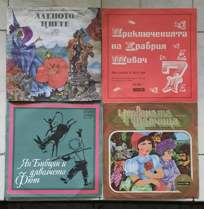 Грамофони плочи Приказки