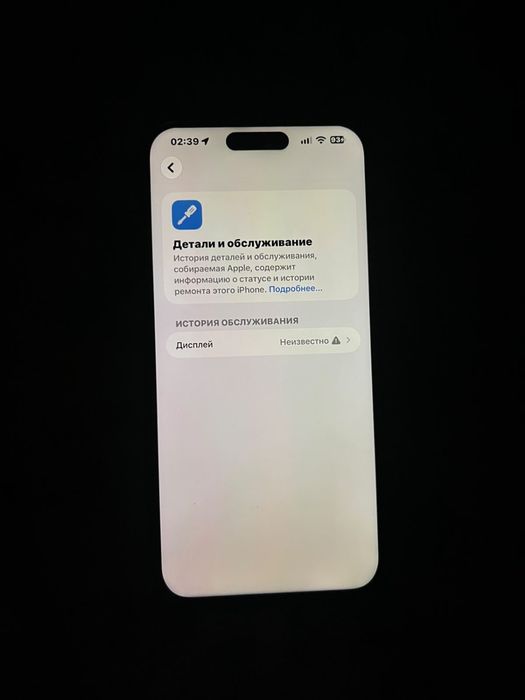 iPhone 15 Pro Max