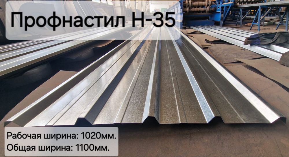 Профнастил на заказ