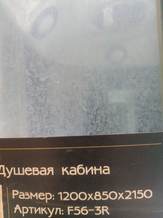 Душевая кабина,бу