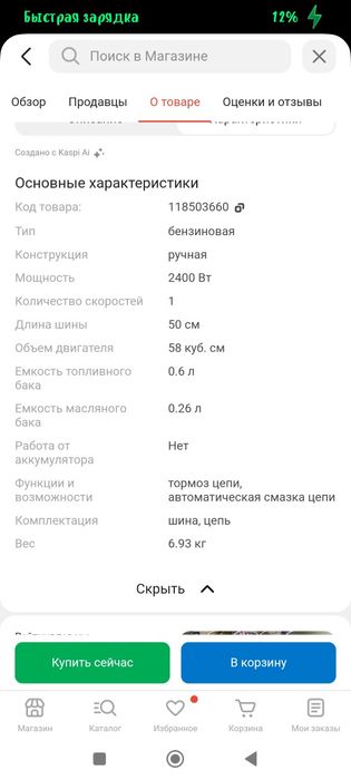 Продам бенза пилу бу