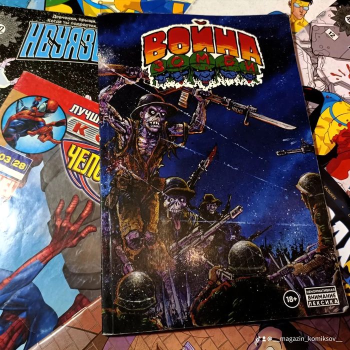 Комиксы          ㅤ