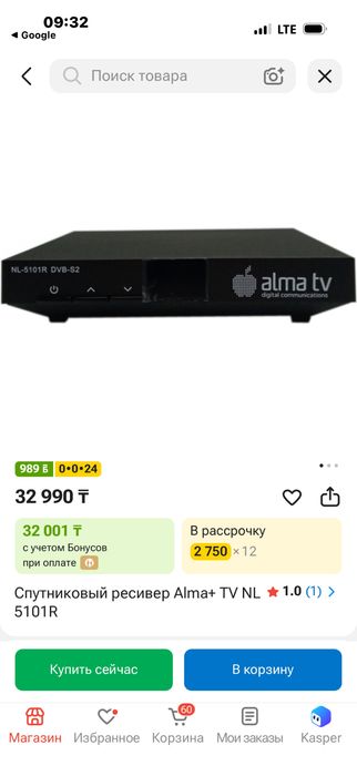 Спутниковый ресивер Alma+ TV