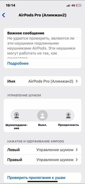 Air Pods Pro ОРИГИНАЛ чехолымен СРОЧНО