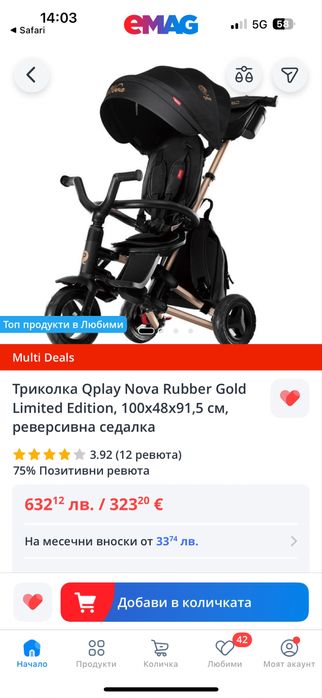 Триколка Qplay 5в1  (лимитирана серия)