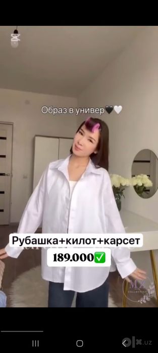 Тройка классический образ