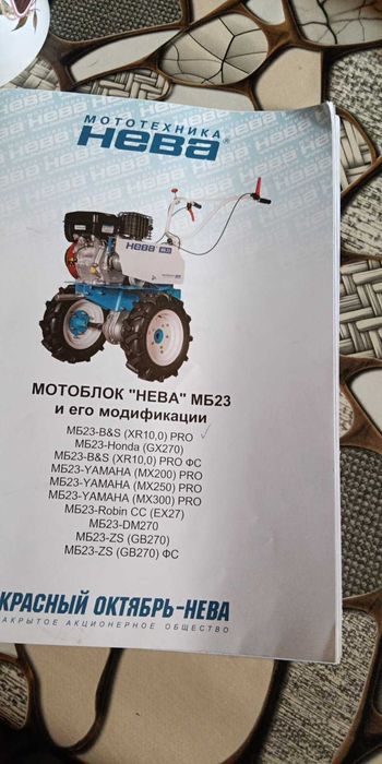 Продавам Мотоблок"НЕВА"МБ23