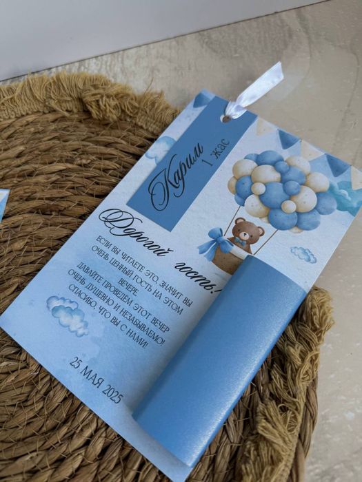 Ерекше тойбастар, подарки