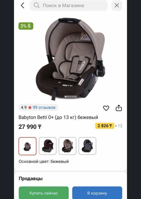 Продам автокресло