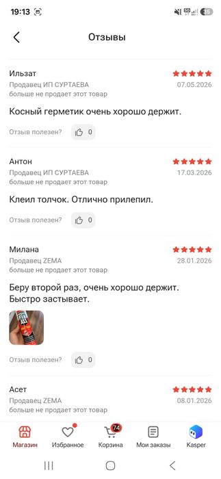 Клей герметик fix all