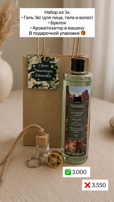 Подарки на 7 мая