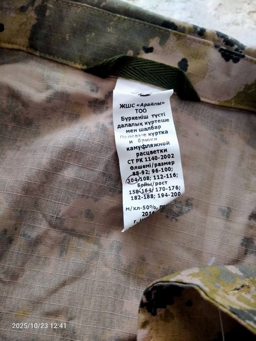 Форма военная. Новая с кепкой.