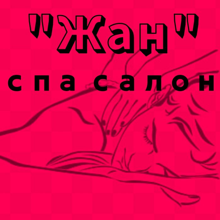 Парение пилинг массаж