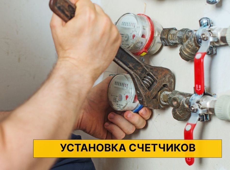 Услуги сантехника. Выезд на дом. Монтаж систем отопления. Теплый пол