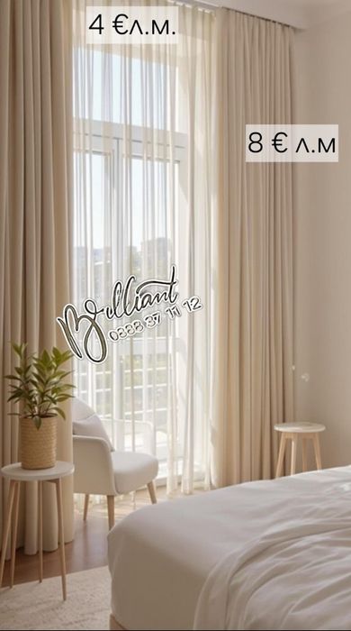 Плътни завеси (Блекаут/Софт) – за уют и сън.