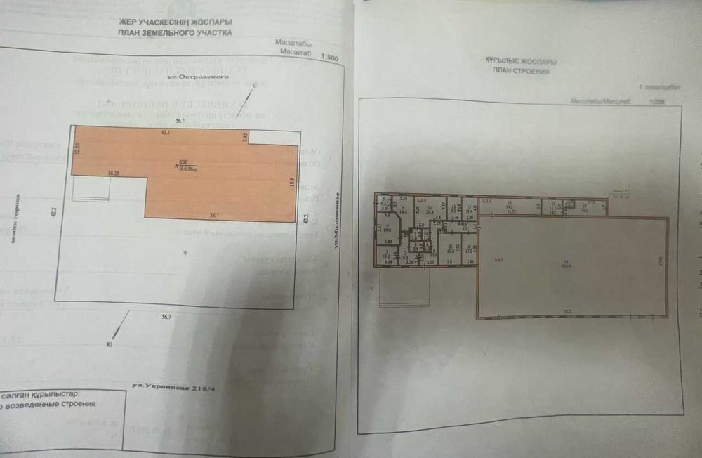 Продам производственное здание  с земельным участком в Петропавловске