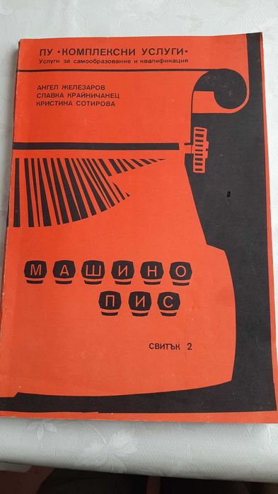 Учебници, книги,нови и втора употреба