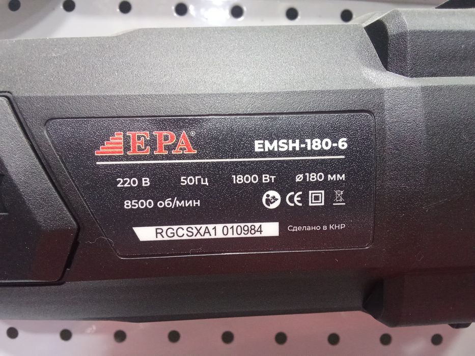 Эра болгарка (EMSH-180-6)