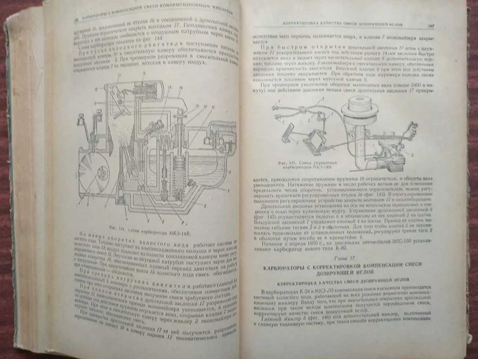 продам антикварные книги  Анохин устройство автомобилей